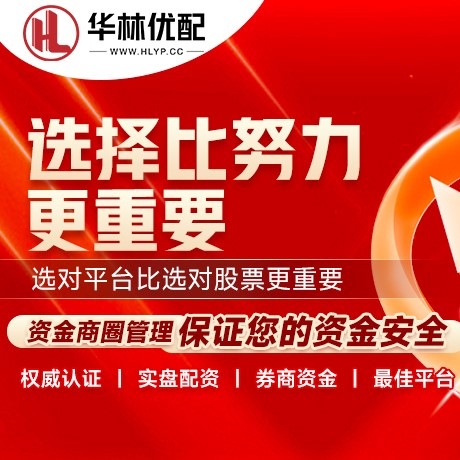 华为版长城配资